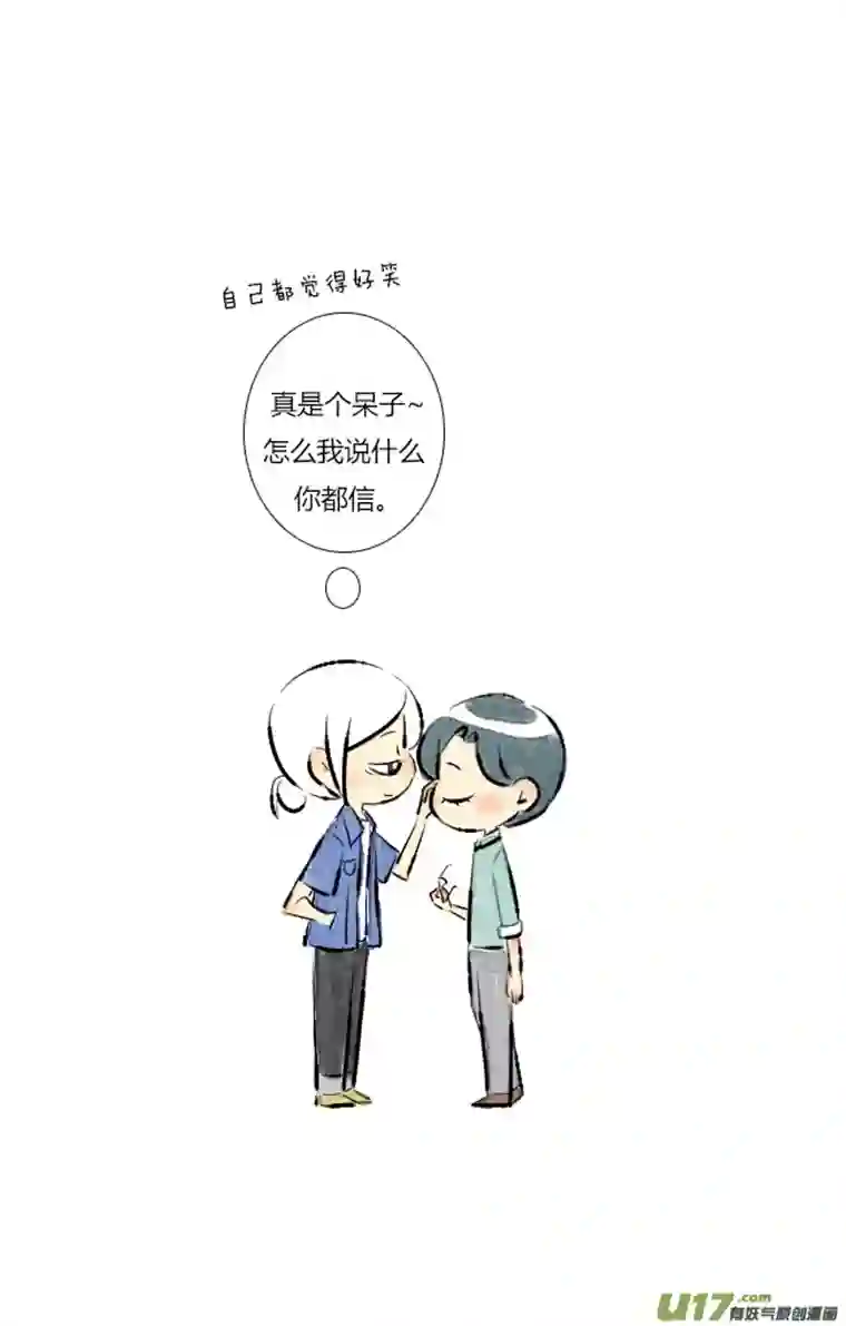 这是为你画的六月04