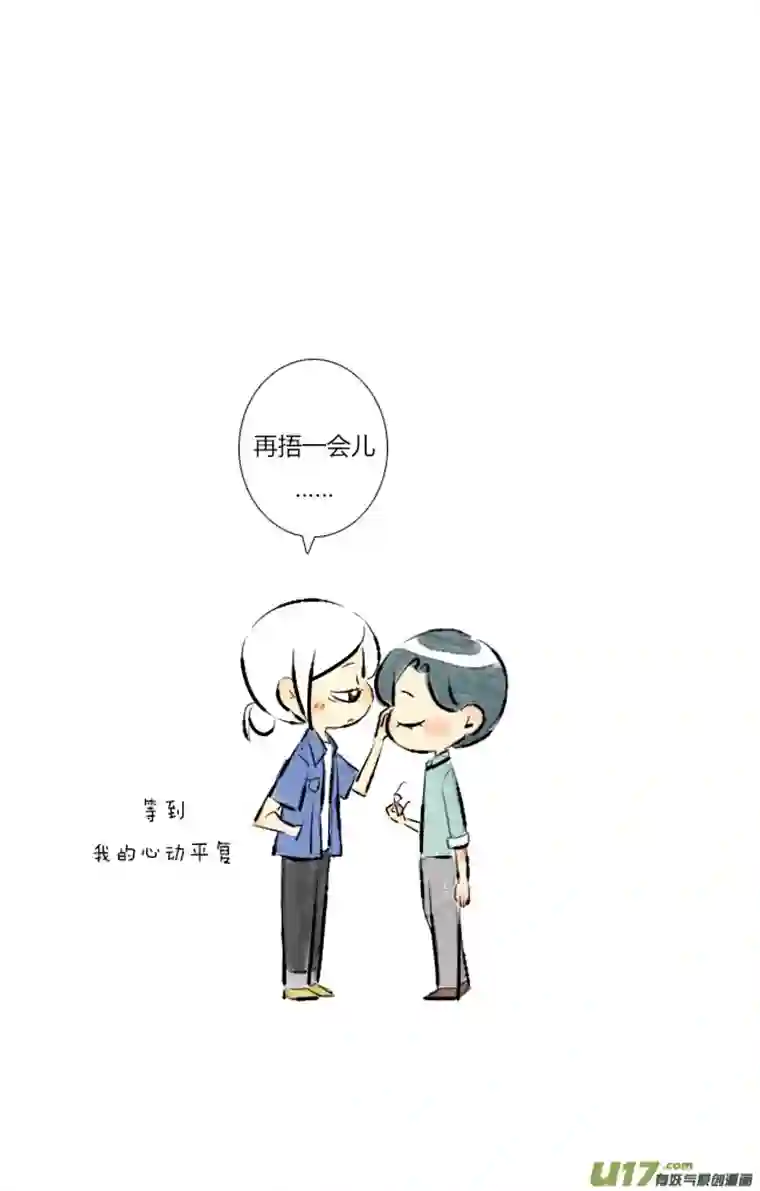 这是为你画的六月04