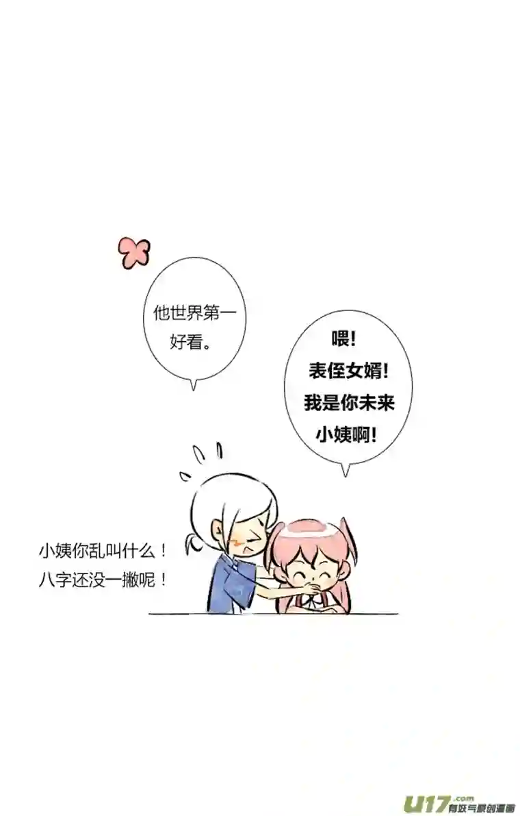 这是为你画的六月04