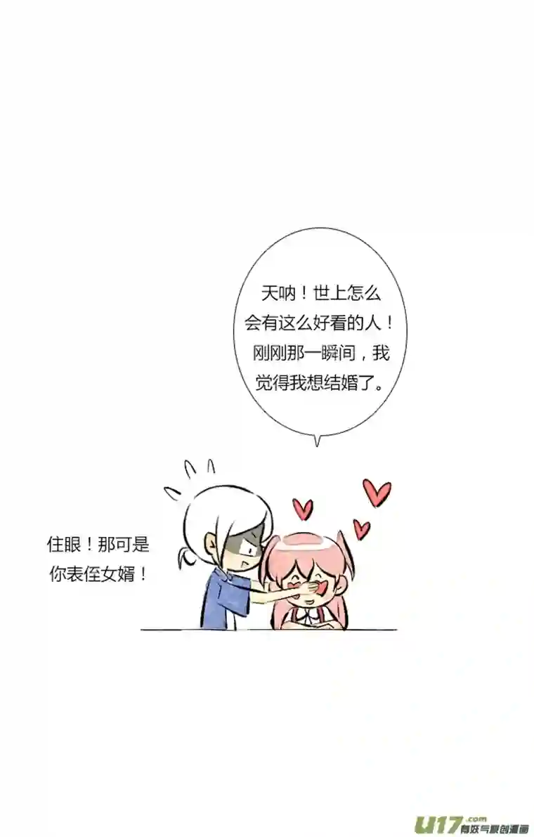 这是为你画的六月04