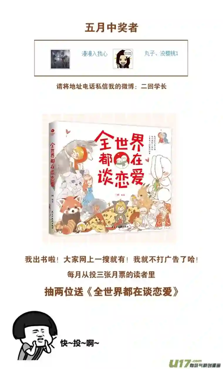 这是为你画的六月04