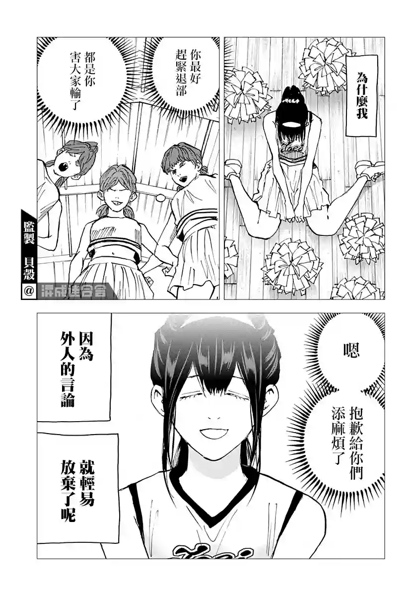 忘却Battery第104话