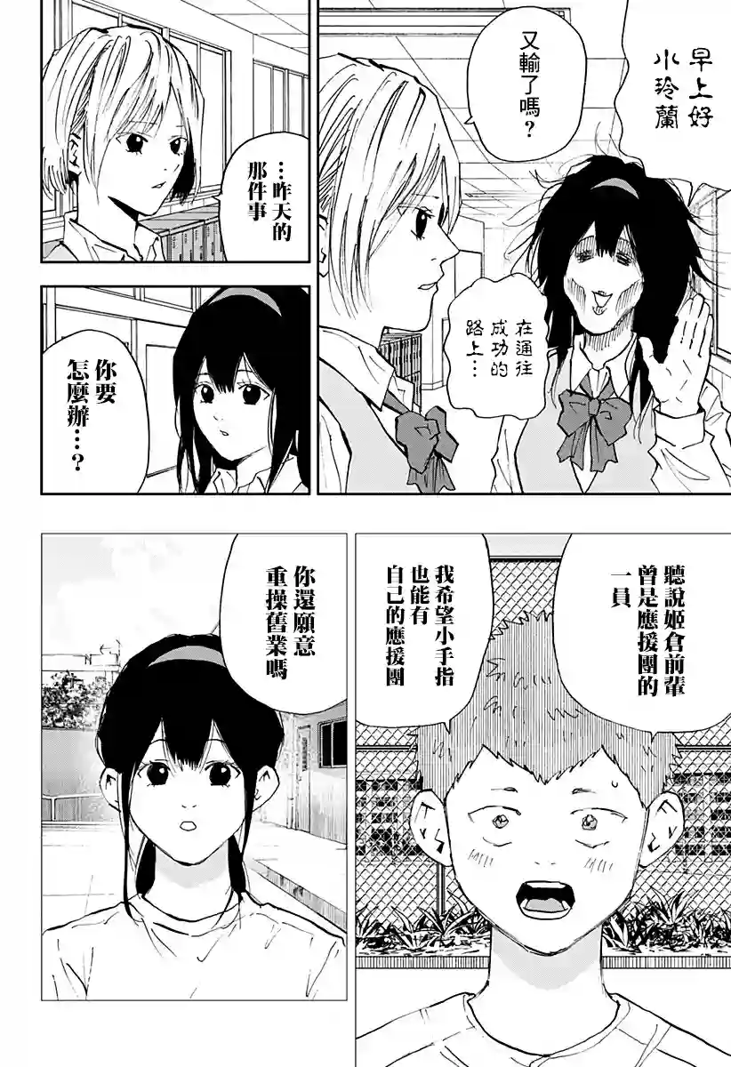 忘却Battery第104话