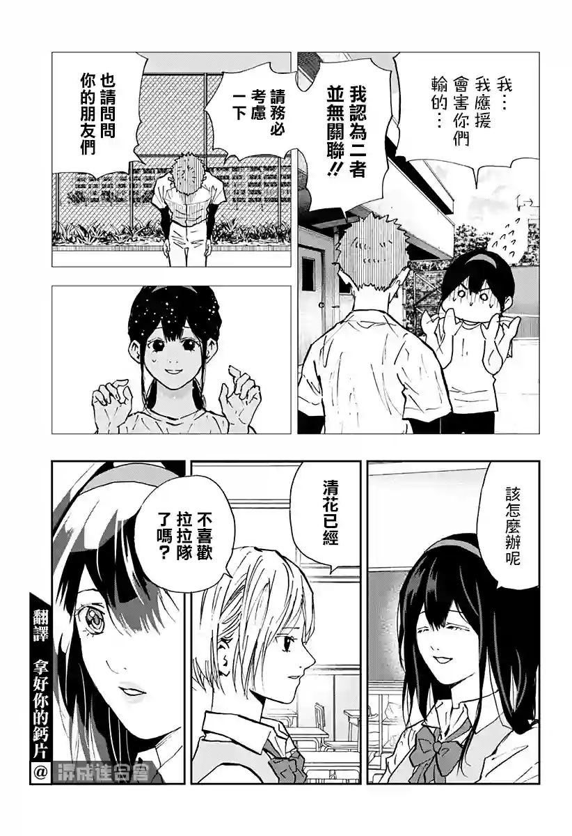 忘却Battery第104话