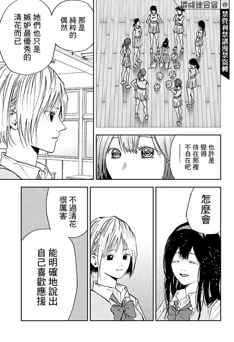 忘却Battery第104话