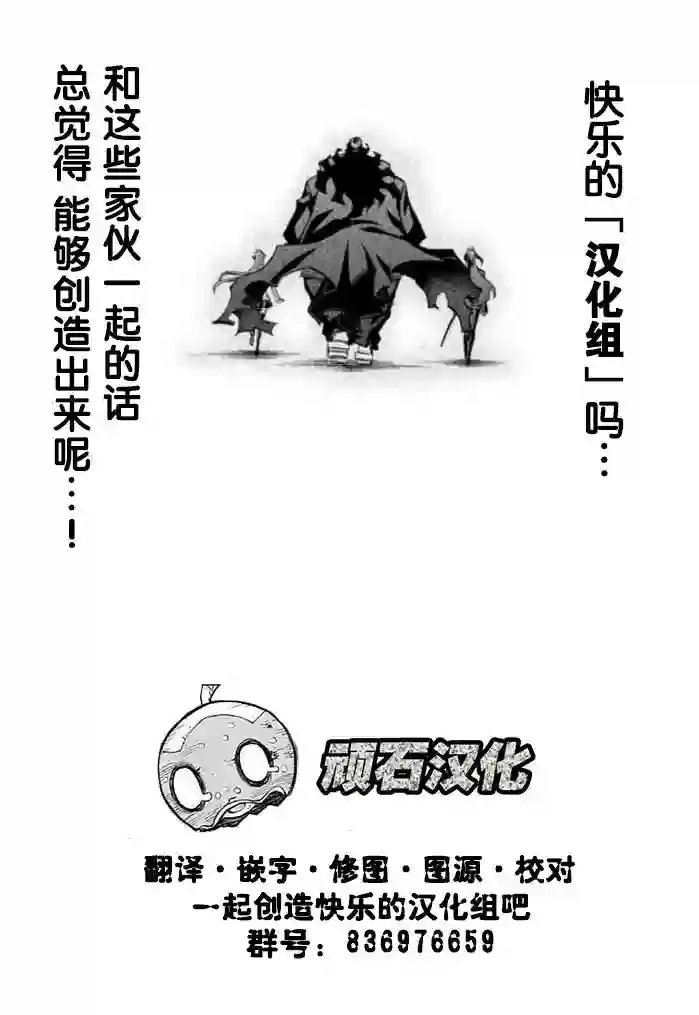 遭受欺凌的二人被迫交往第62话