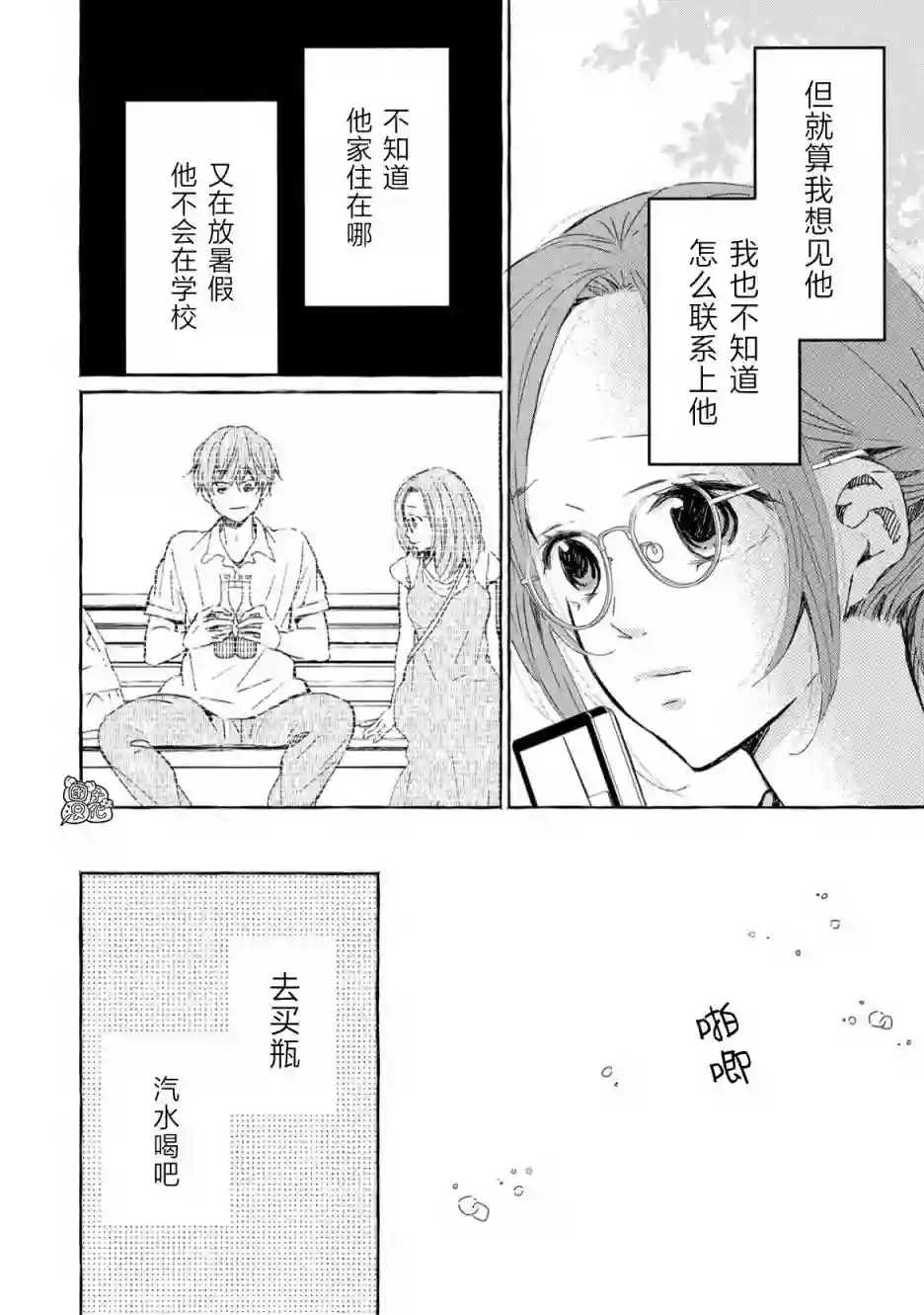 我的魔女第47话