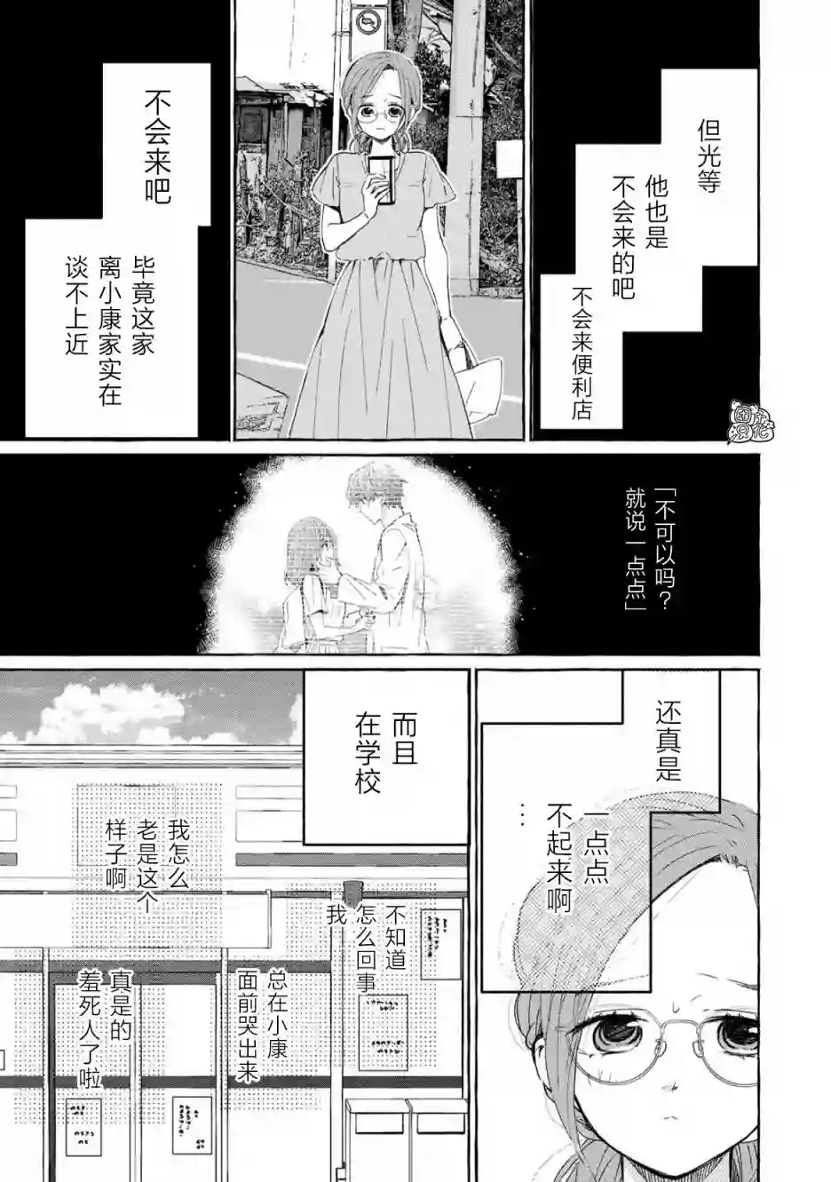 我的魔女第47话