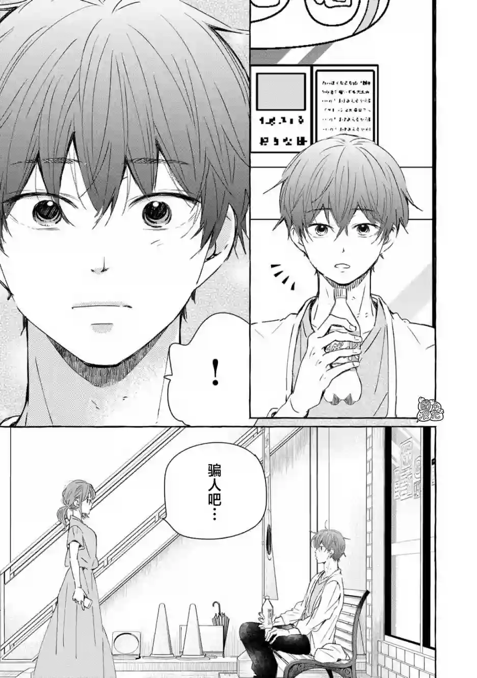 我的魔女第47话