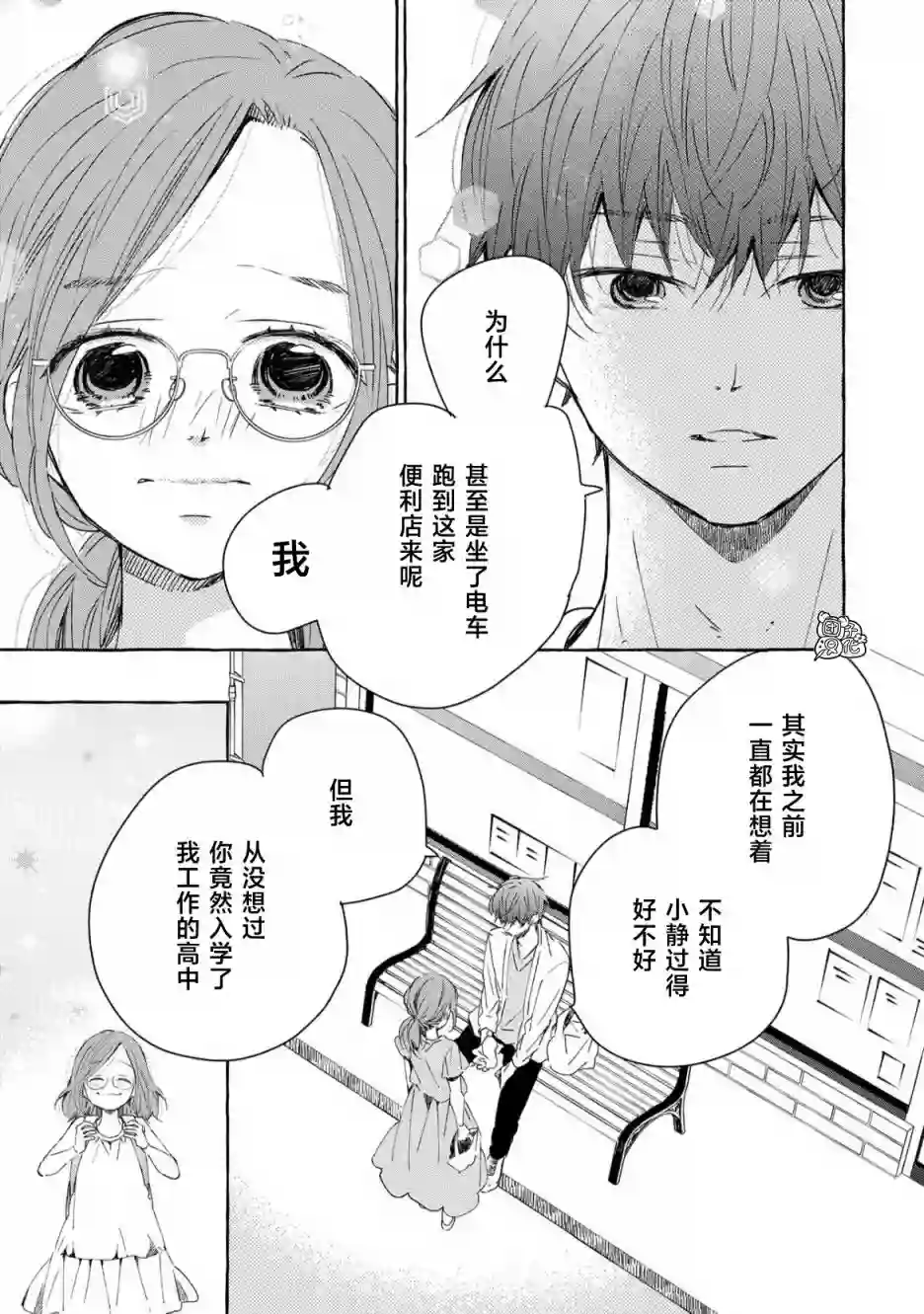 我的魔女第47话