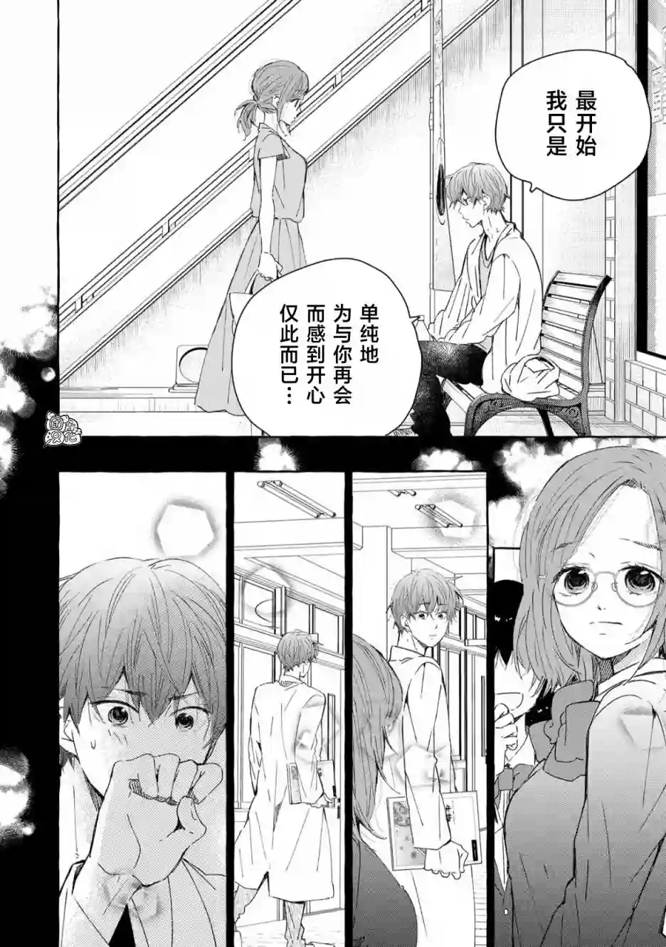 我的魔女第47话