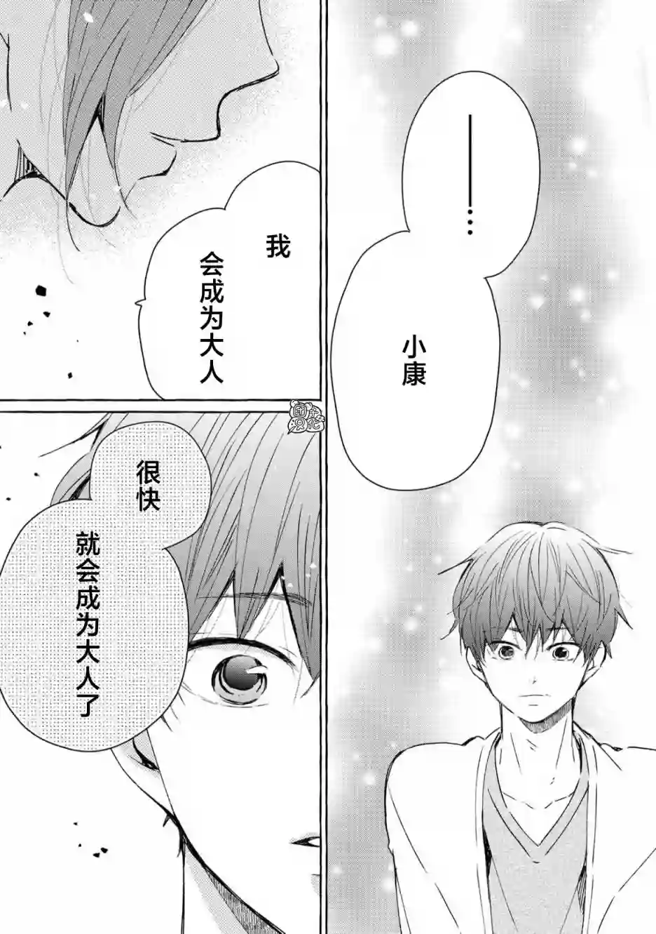 我的魔女第47话
