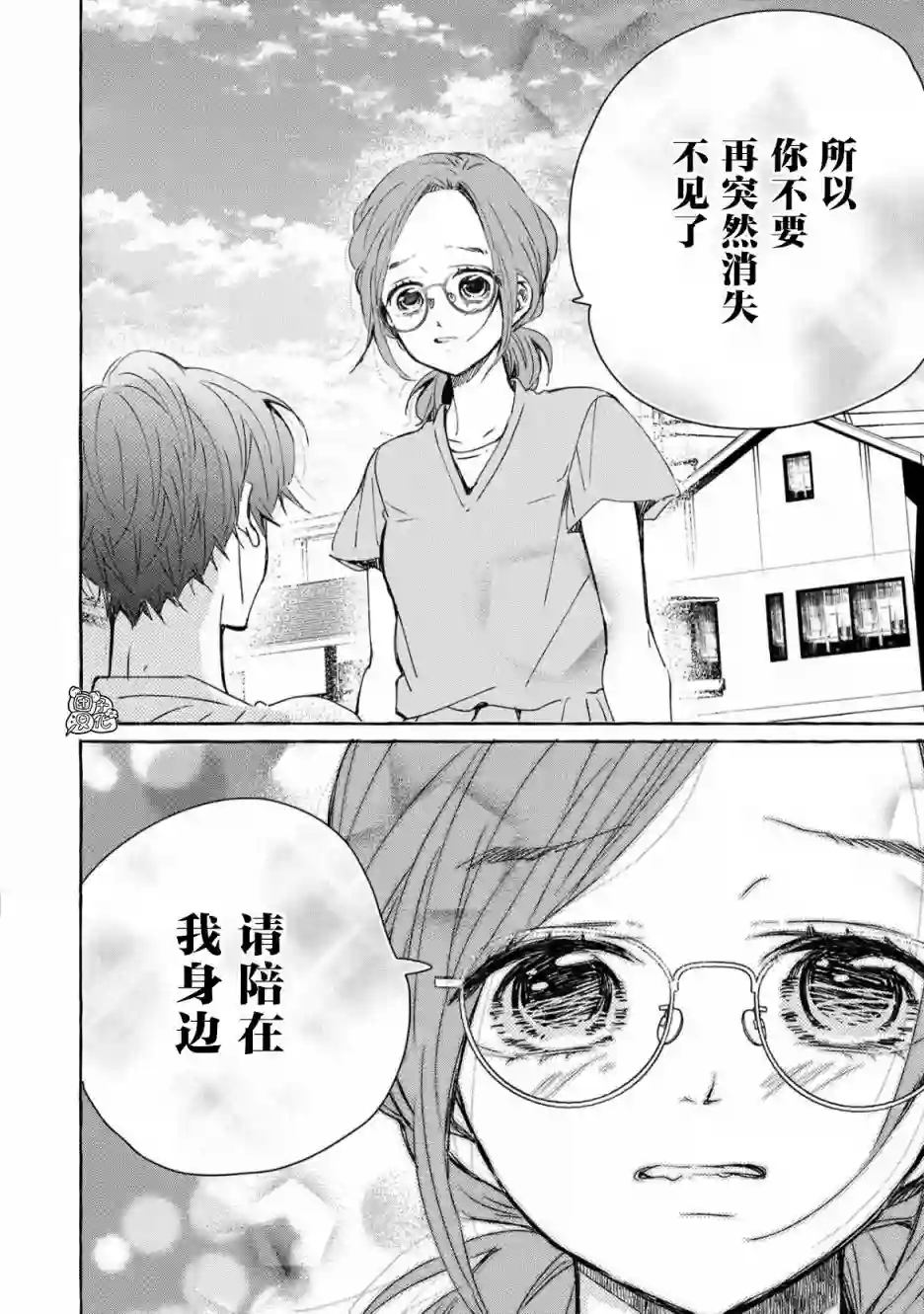 我的魔女第47话