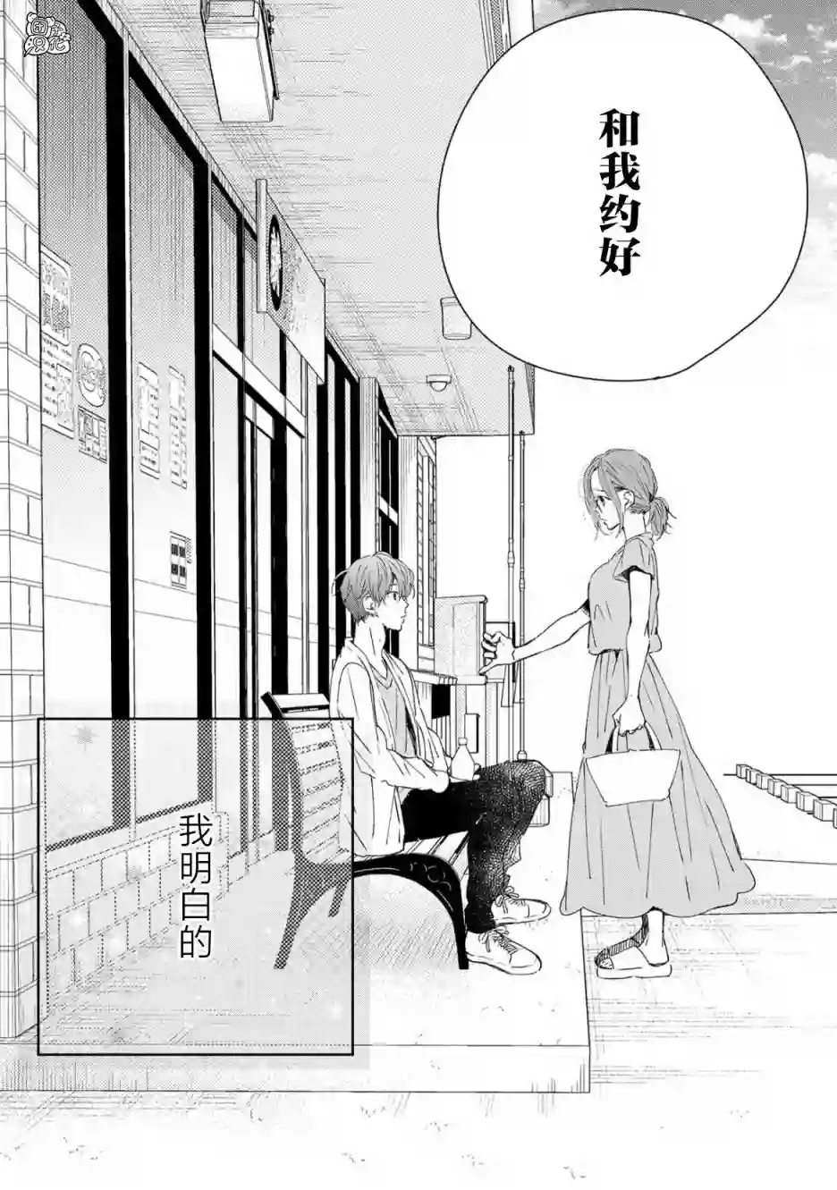 我的魔女第47话