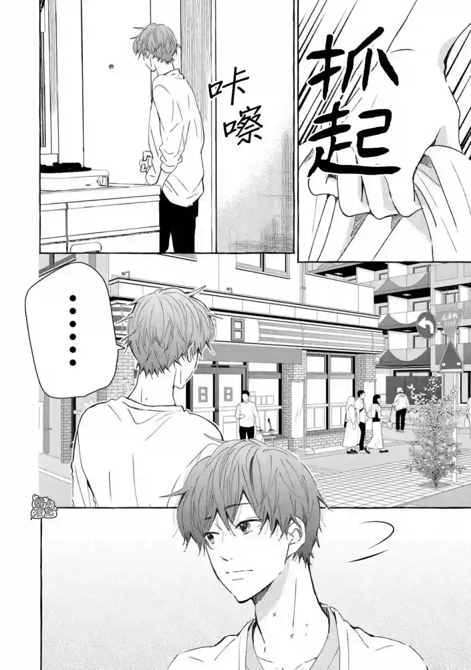 我的魔女第47话