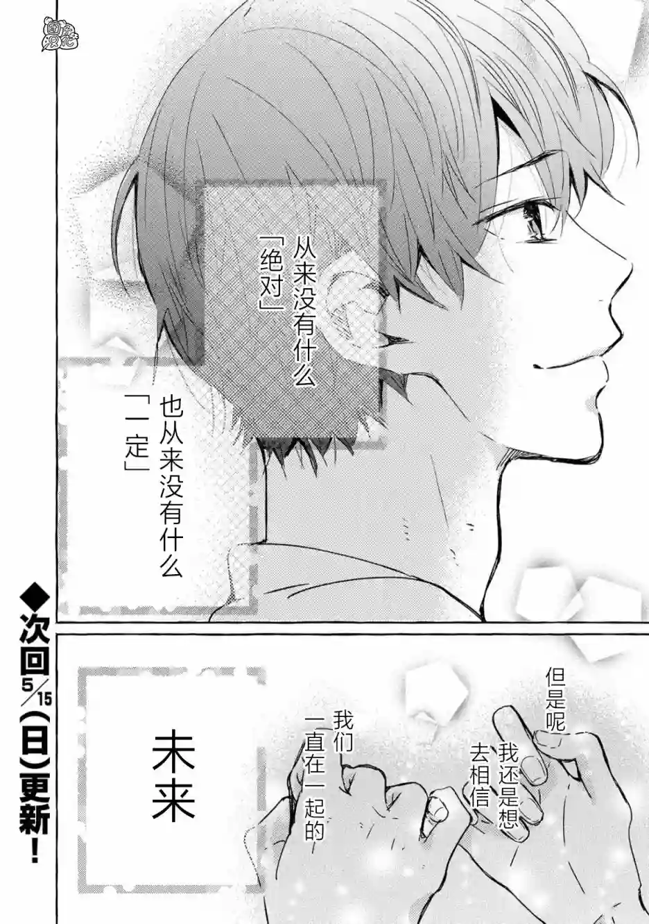 我的魔女第47话