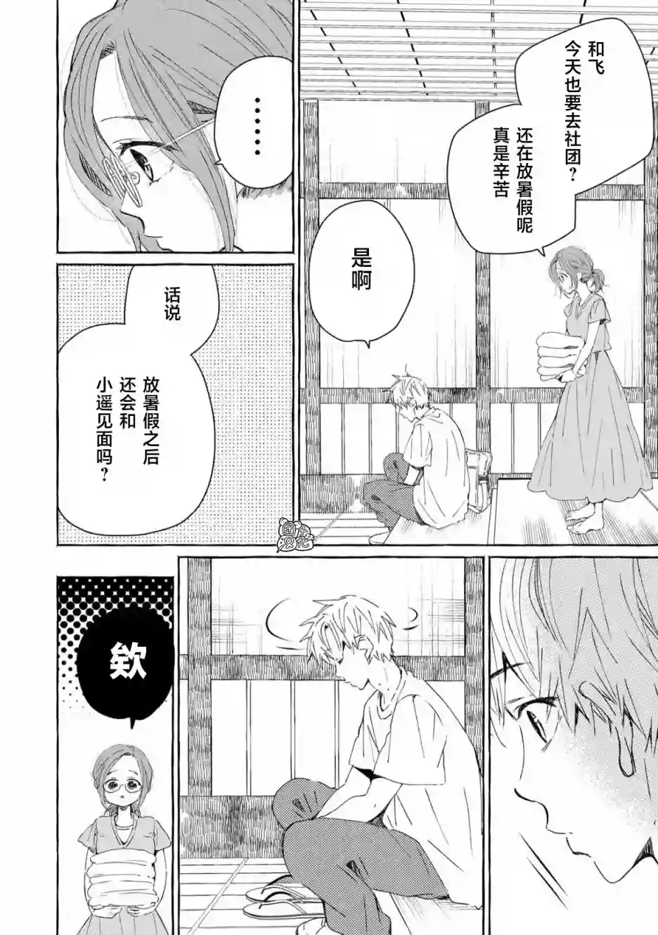 我的魔女第47话