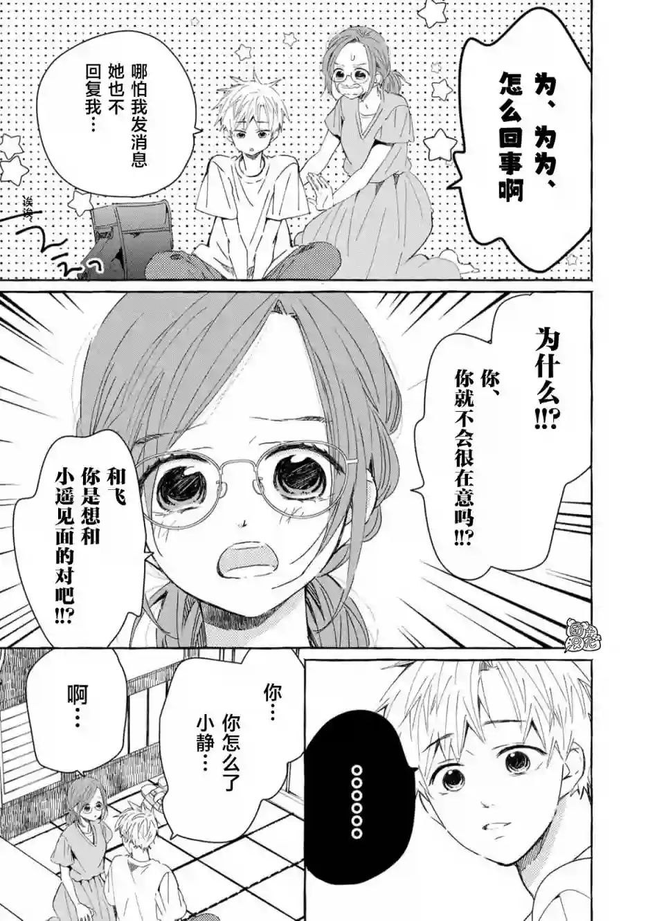 我的魔女第47话
