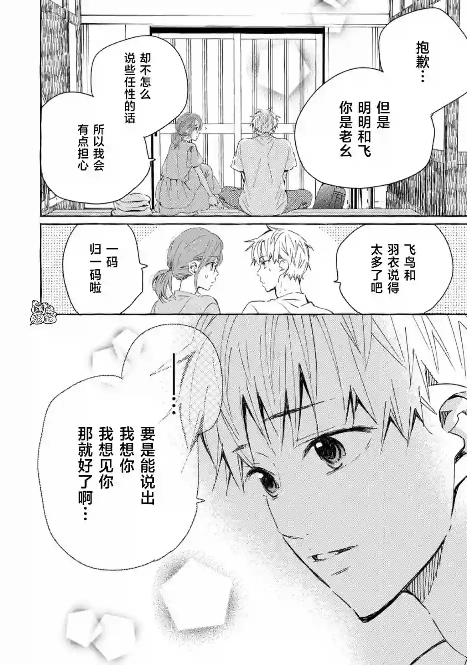 我的魔女第47话