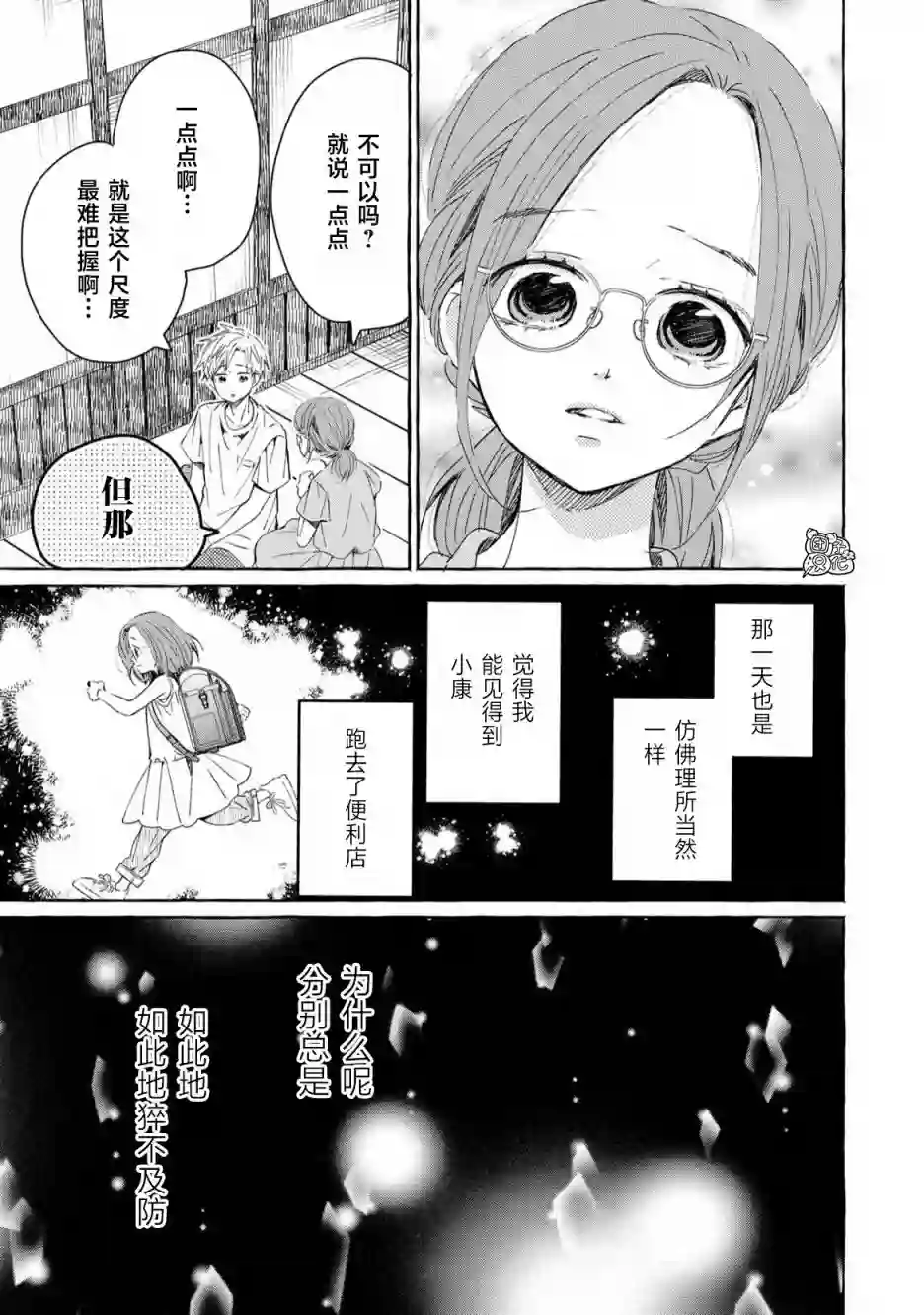 我的魔女第47话