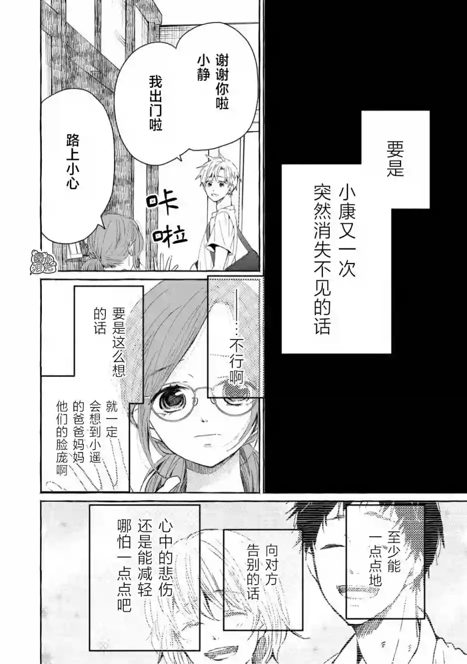 我的魔女第47话