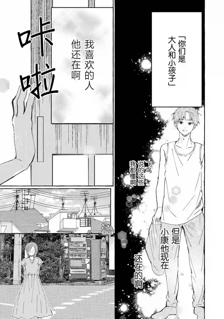 我的魔女第47话