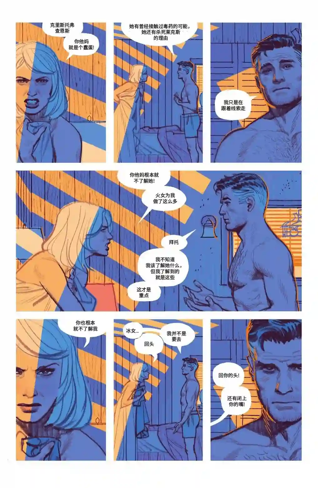 替身标靶第06卷