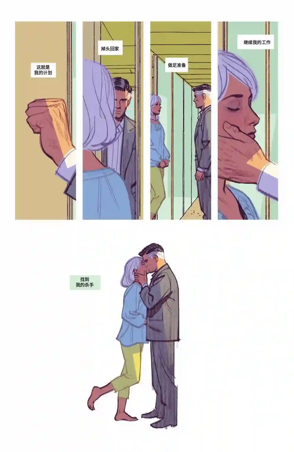 替身标靶第06卷