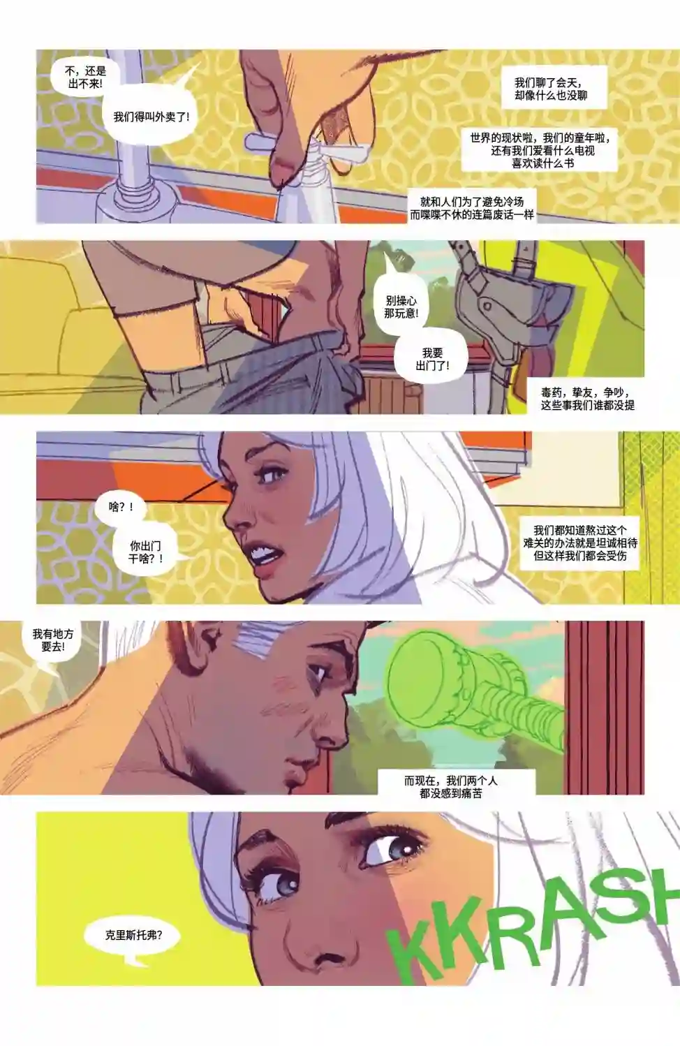 替身标靶第06卷