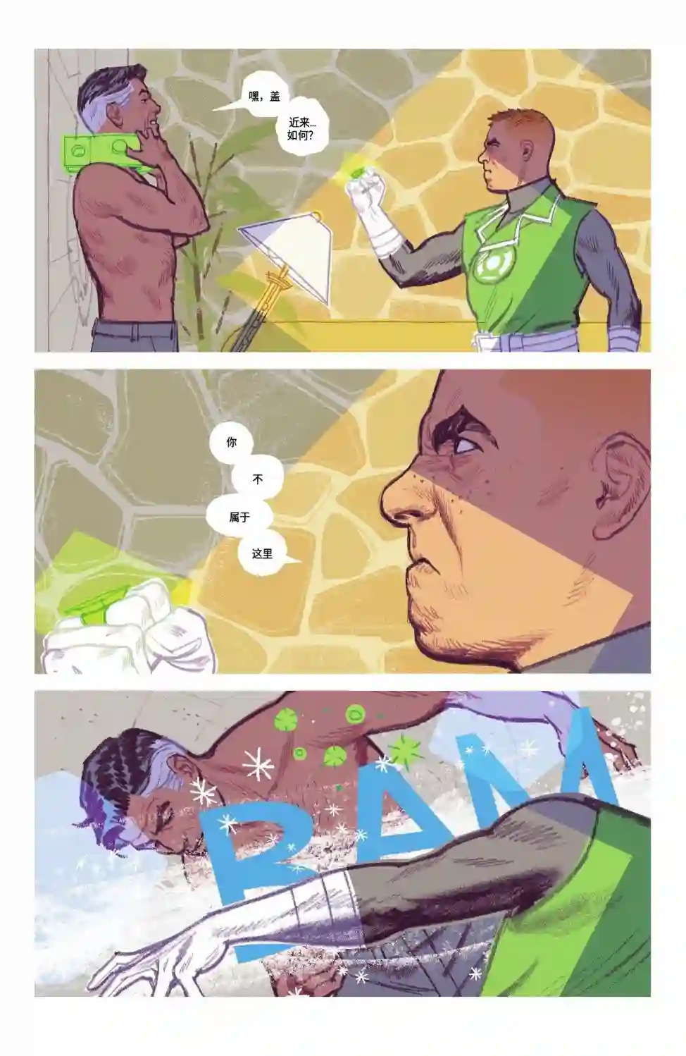 替身标靶第06卷