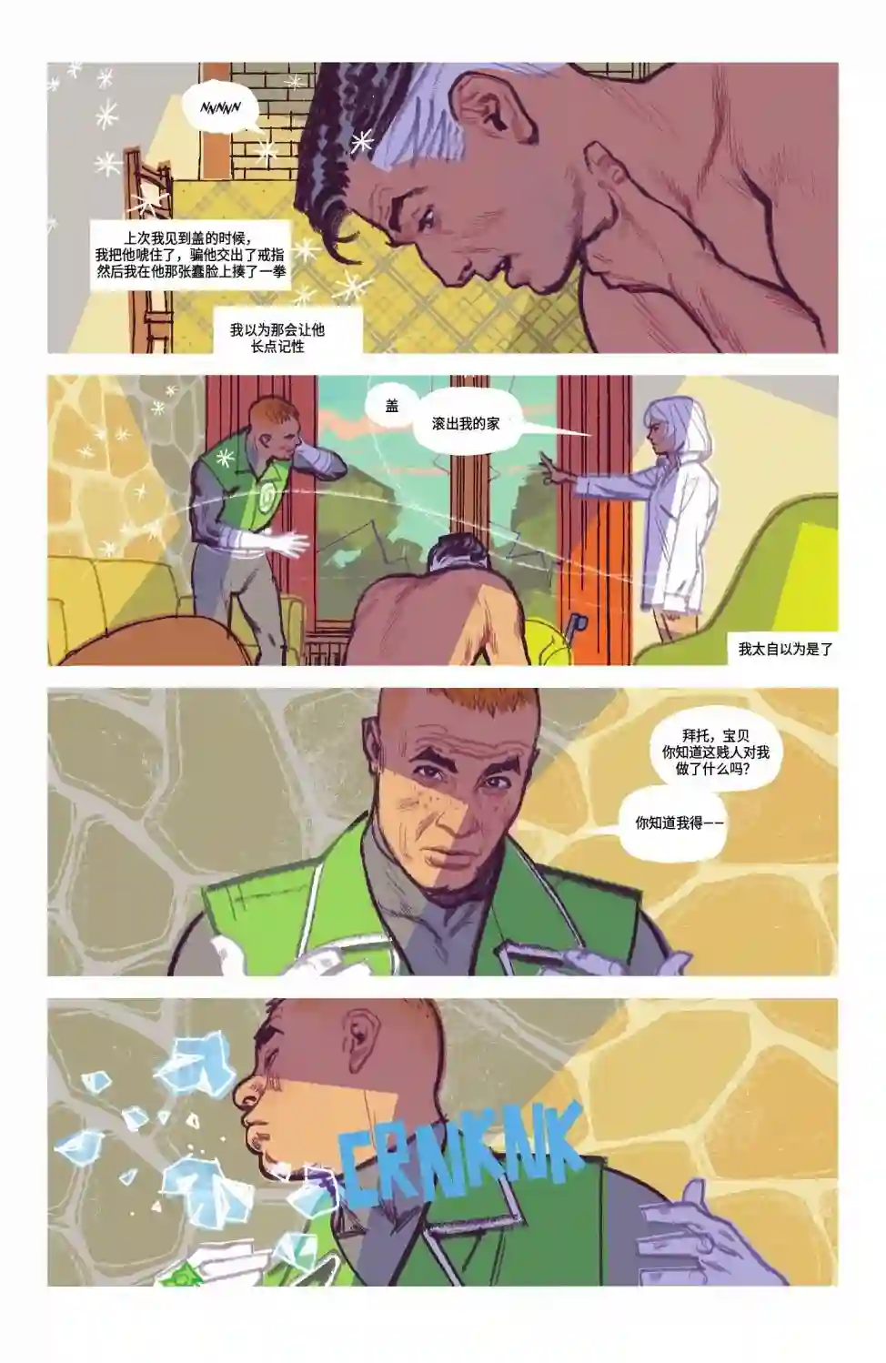 替身标靶第06卷