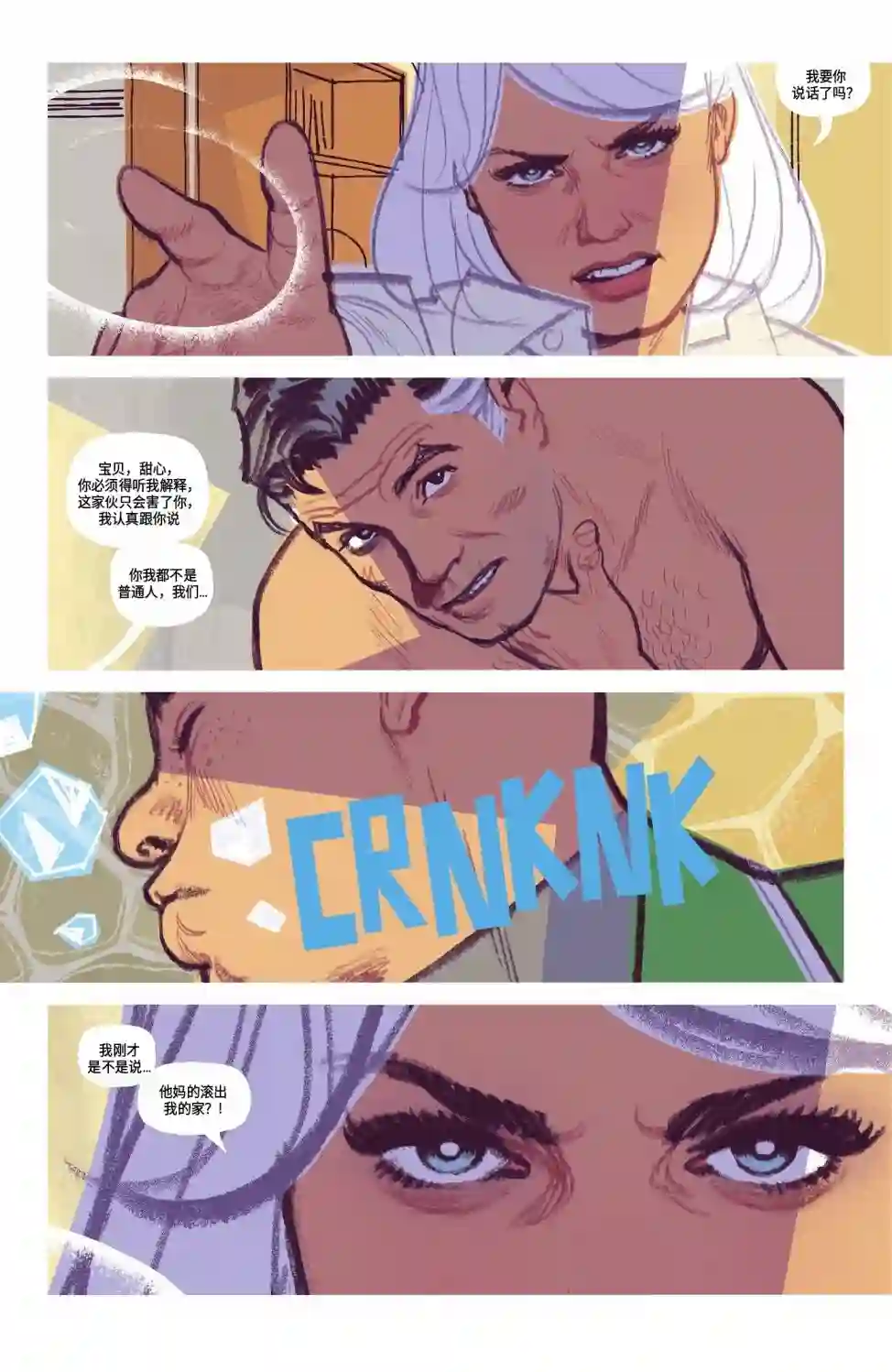 替身标靶第06卷