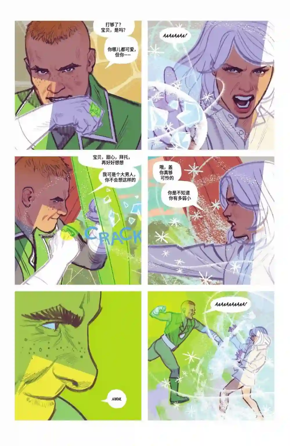 替身标靶第06卷