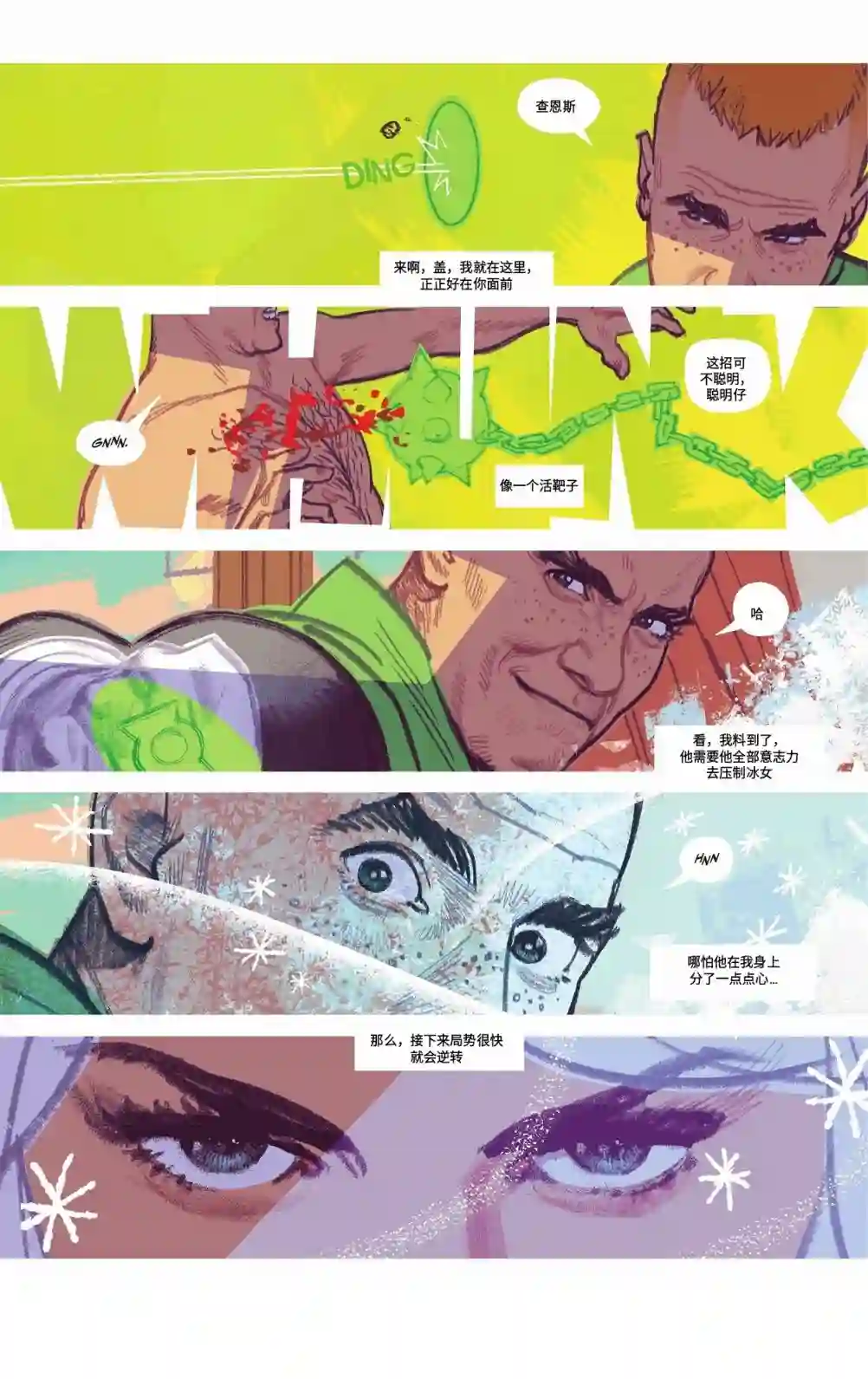 替身标靶第06卷