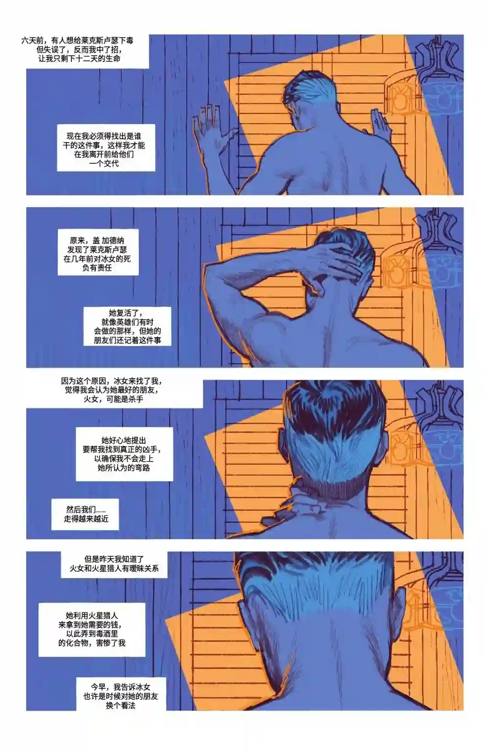 替身标靶第06卷