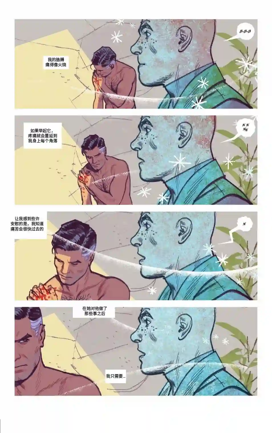 替身标靶第06卷