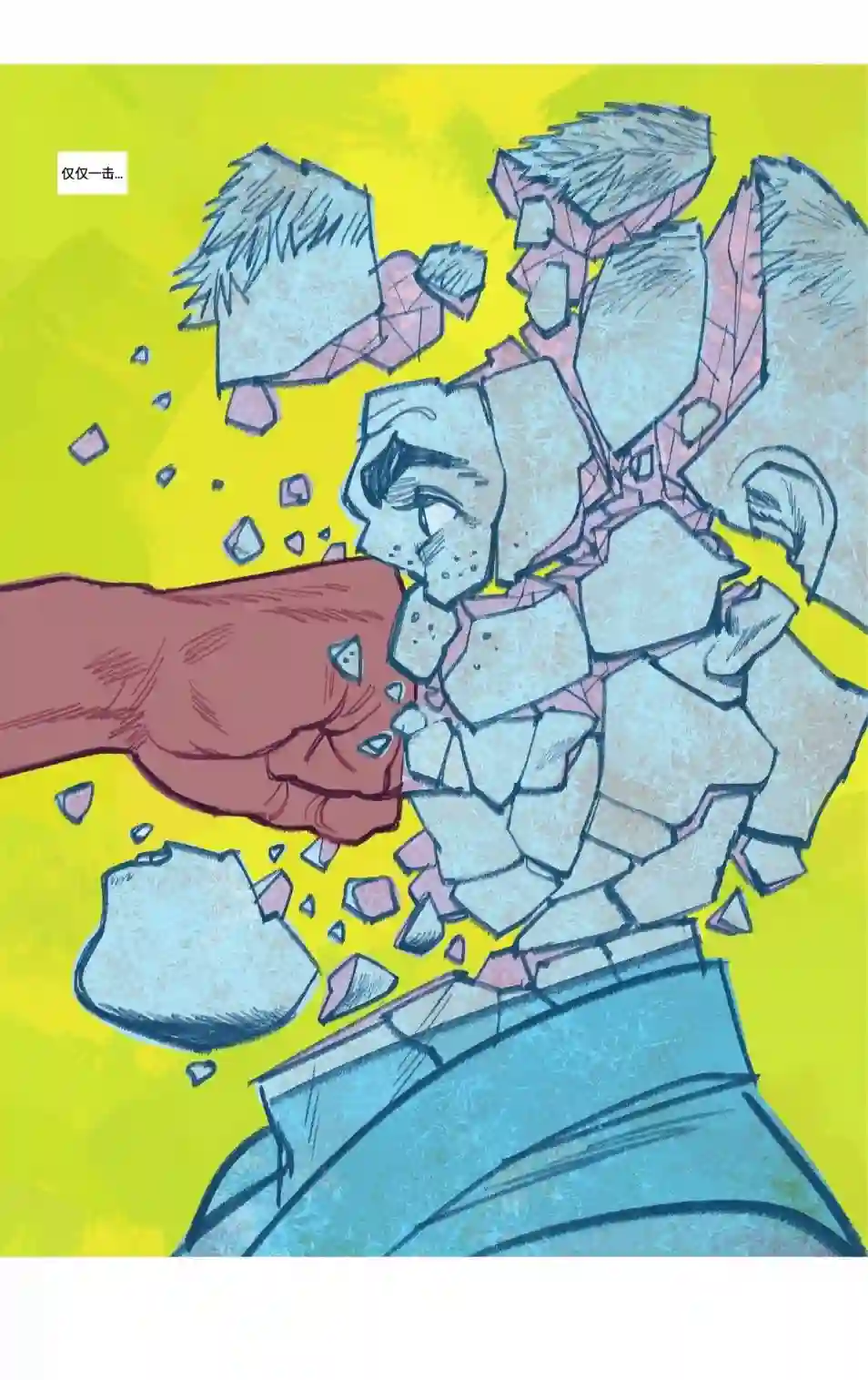 替身标靶第06卷