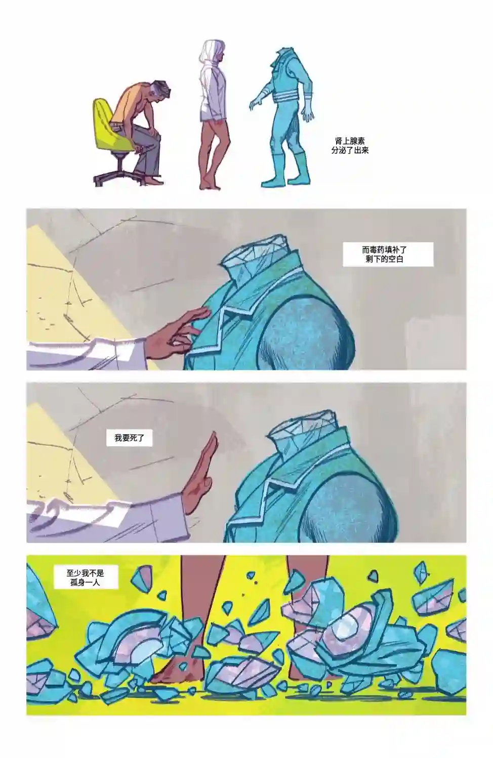 替身标靶第06卷