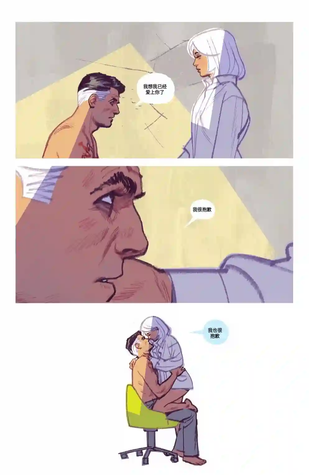 替身标靶第06卷