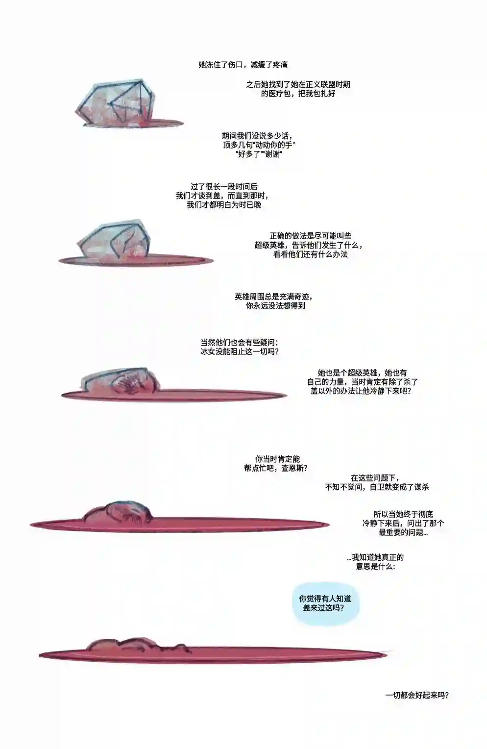 替身标靶第06卷