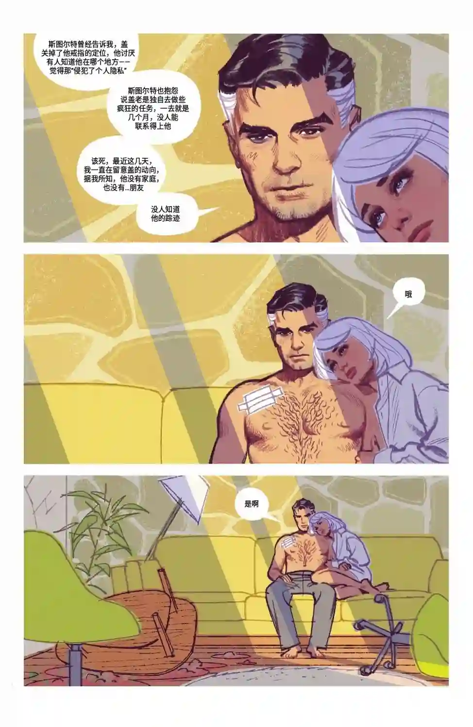 替身标靶第06卷