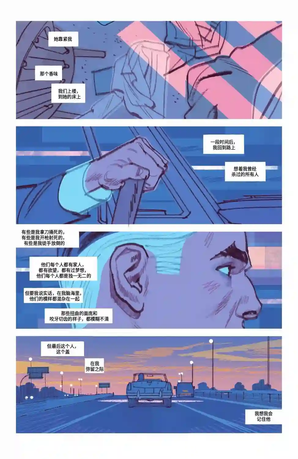 替身标靶第06卷