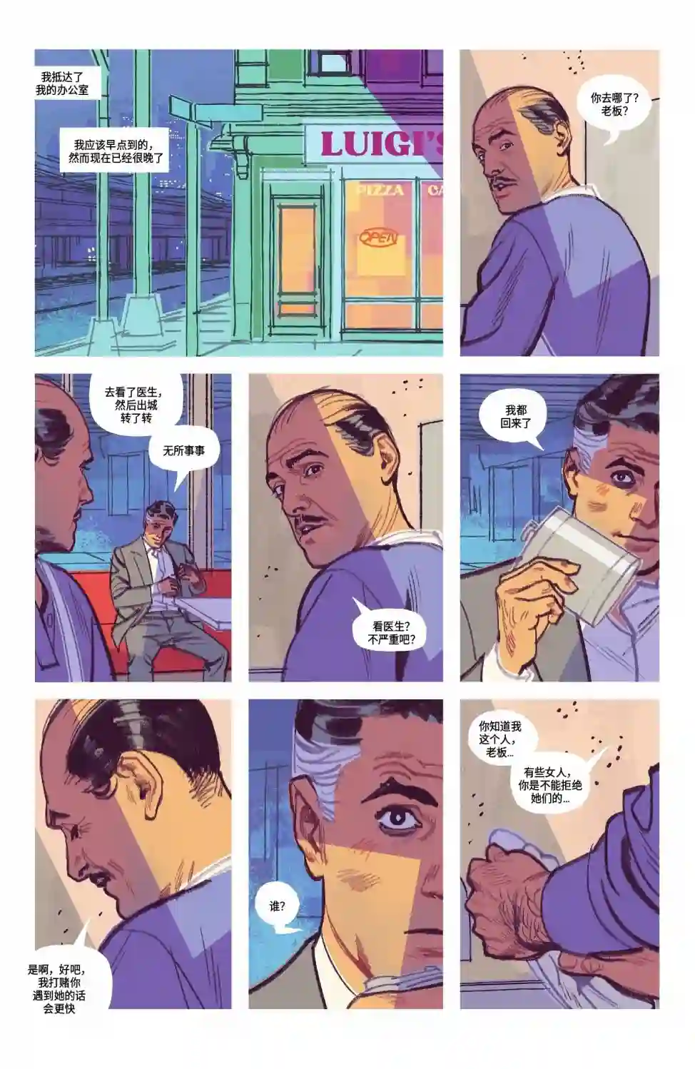 替身标靶第06卷