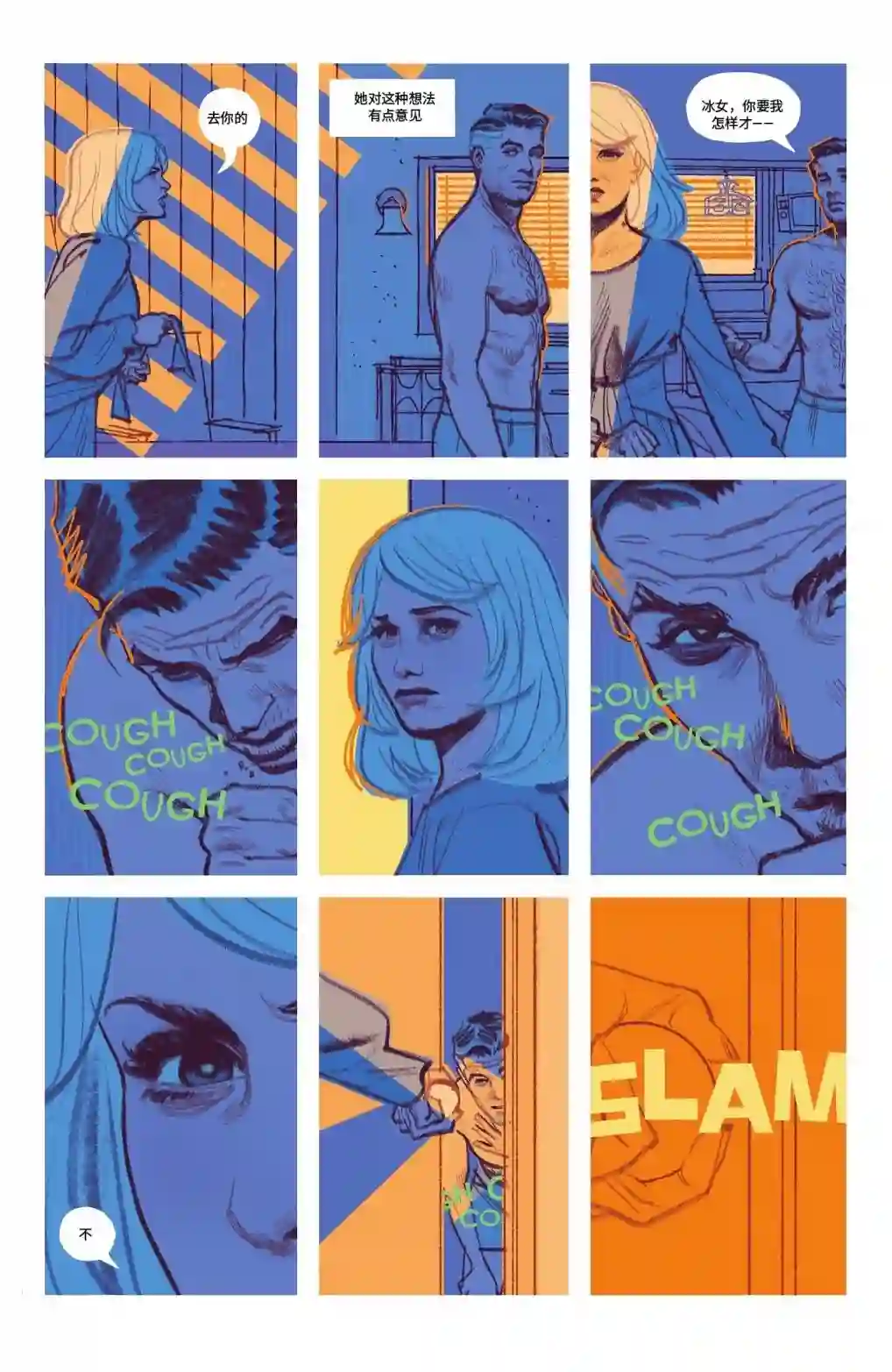 替身标靶第06卷