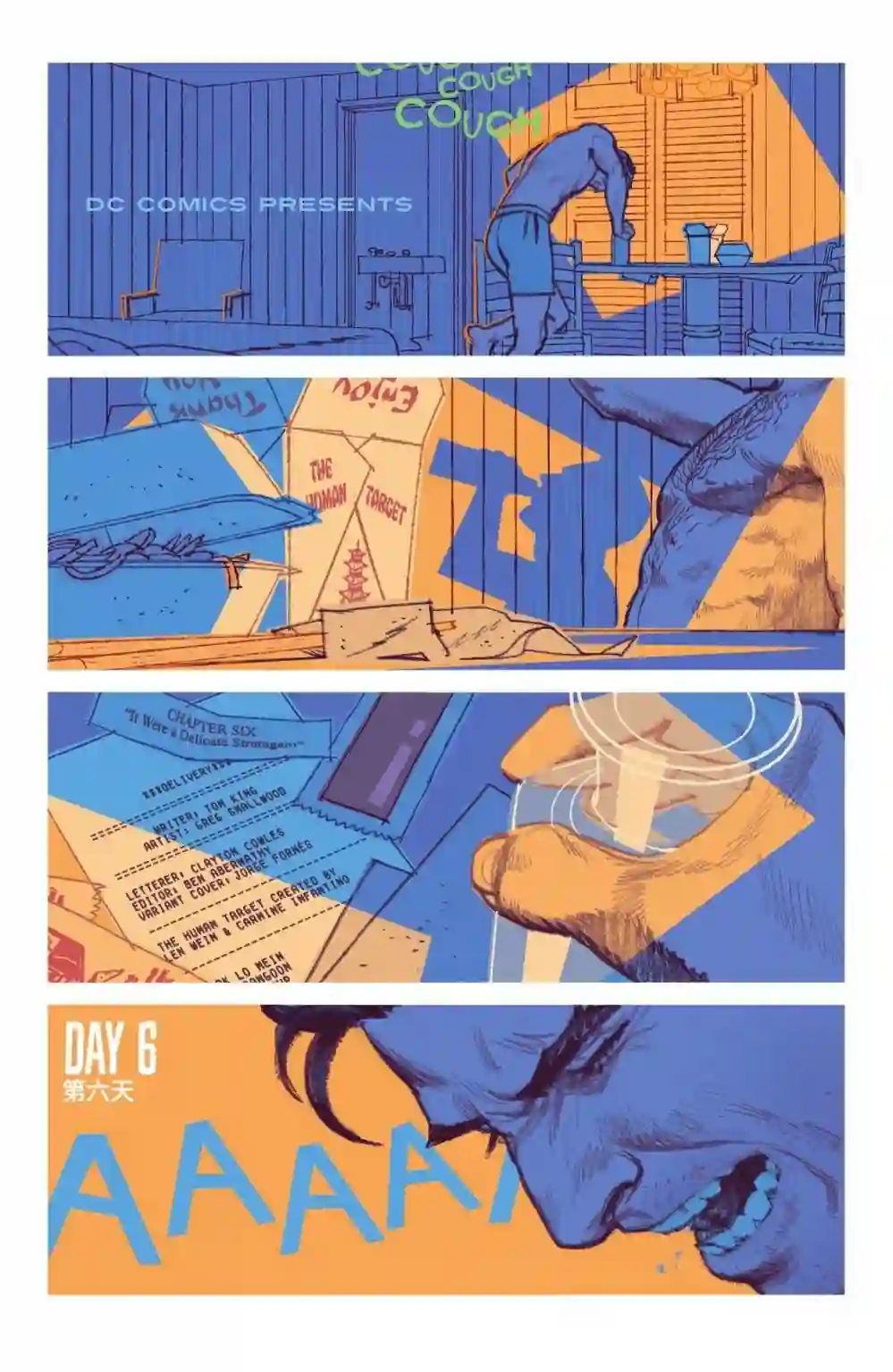 替身标靶第06卷