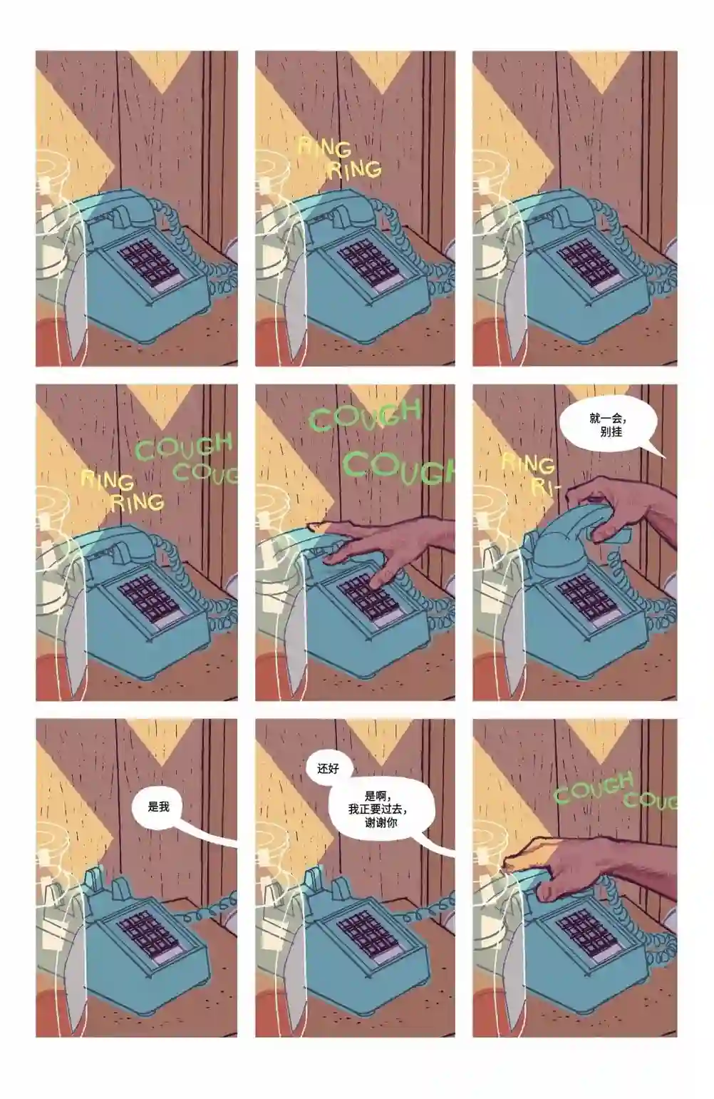 替身标靶第06卷