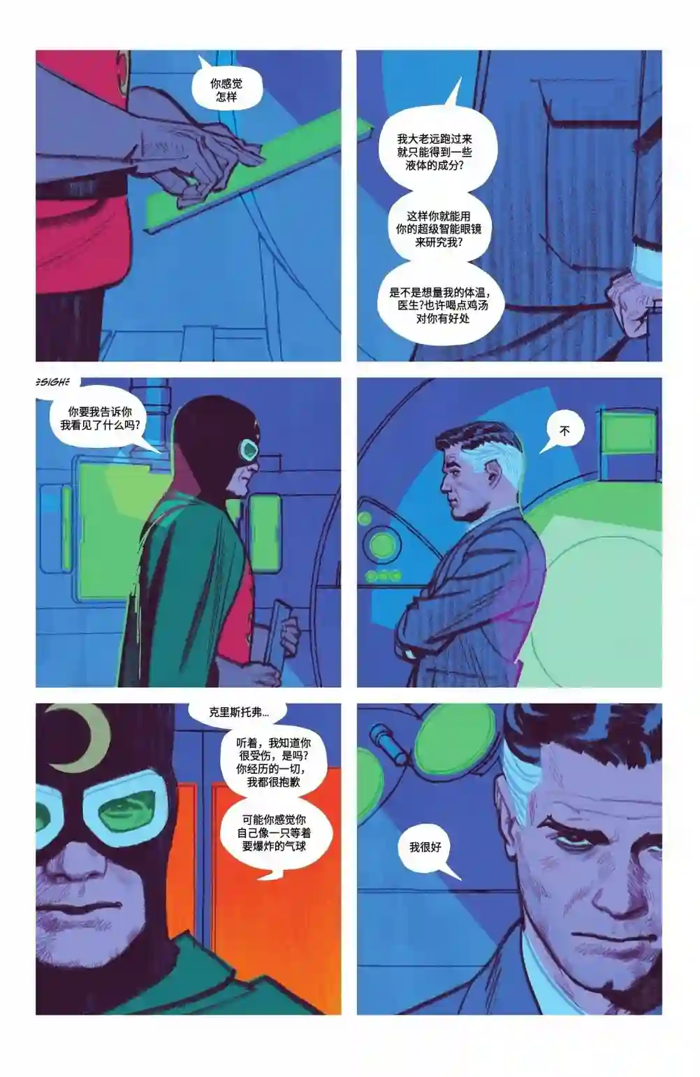 替身标靶第06卷