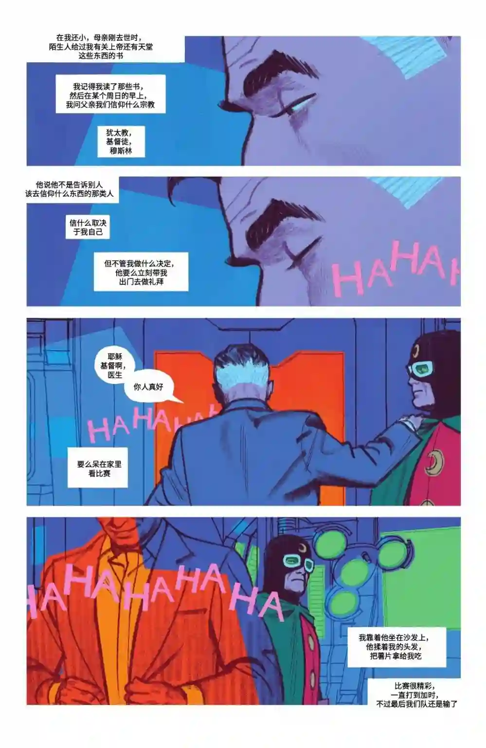 替身标靶第06卷