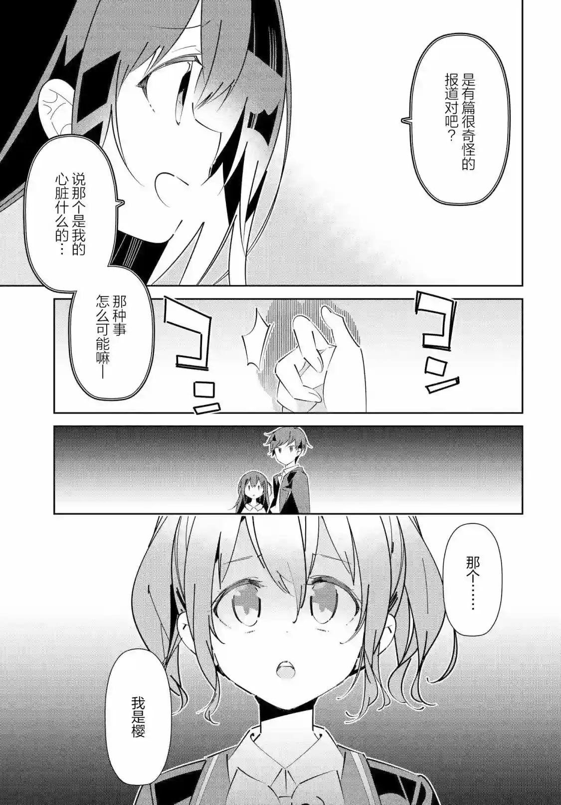 IDOLY PRIDE Stage of Asterism第16.2话