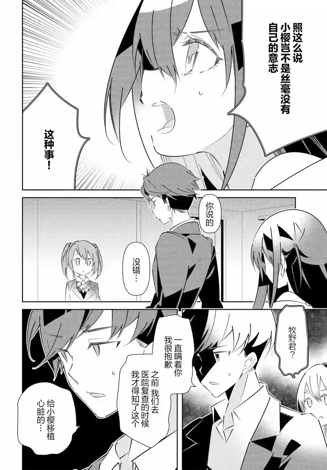 IDOLY PRIDE Stage of Asterism第16.2话